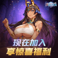 欲落降临