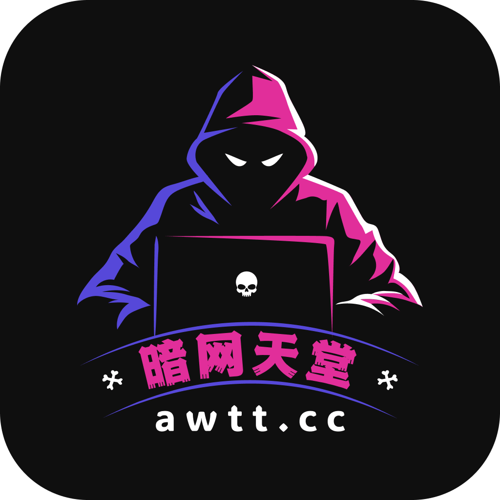 暗网天堂