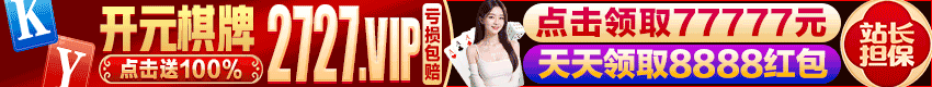 开元棋牌