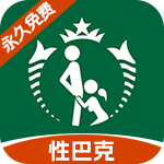 性巴克