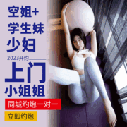 同城约炮