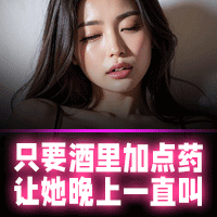 催情迷药
