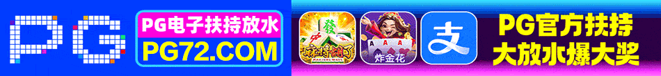 PG赚钱